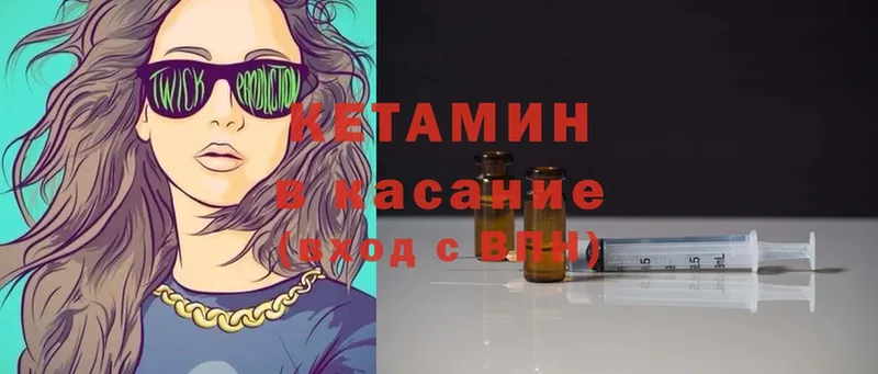 Кетамин VHQ  Белинский 